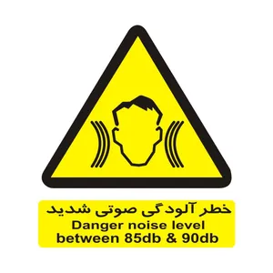 برچسب ایمنی مدل خطر آلودگی صوتی شدید