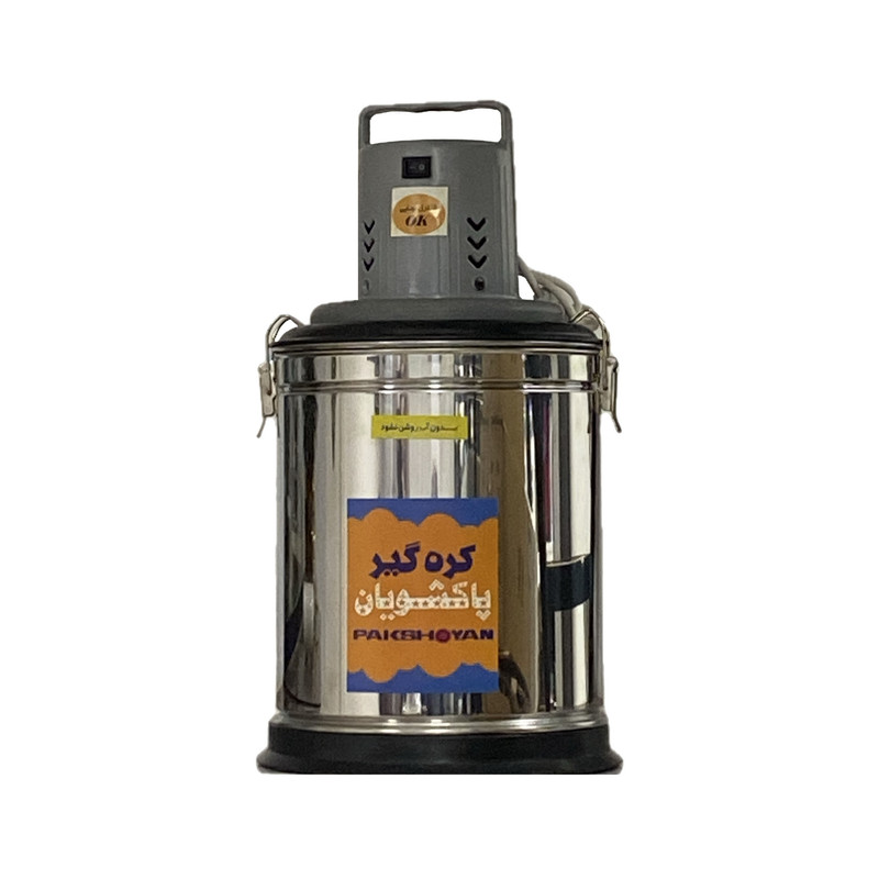 کره گیر برقی پاکشویان مدل استاندارد 2023