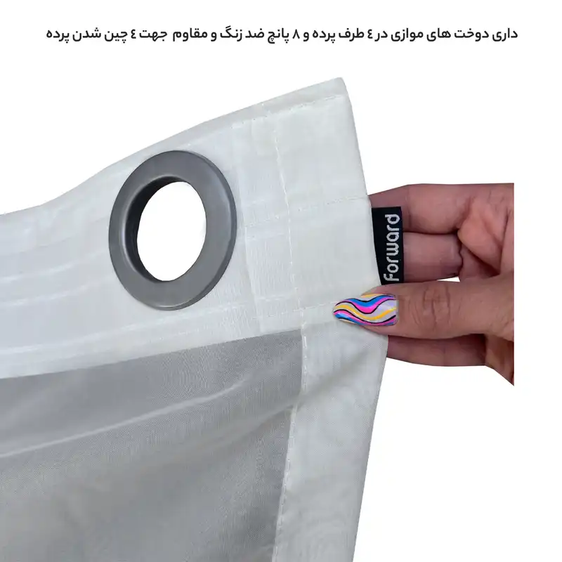 پرده فوروارد مدل حریر SILK EFFECTIVE سایز 280 × 150 سانتی متر