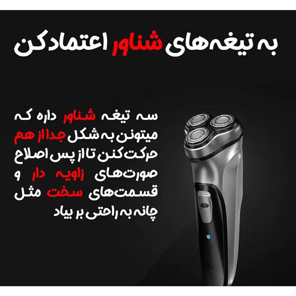 ماشین اصلاح موی صورت شارژی ان شن مدل Blackstone CN 2024 -  - 7