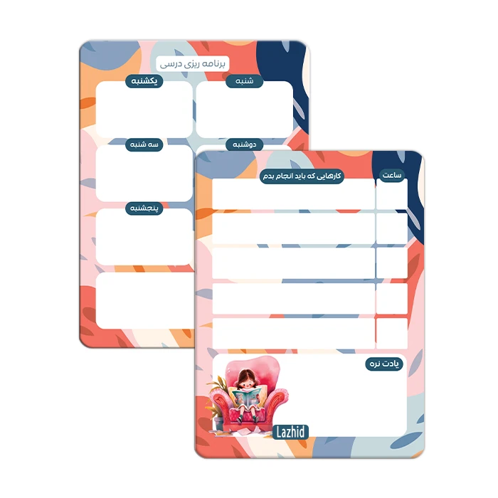 تخته وایت برد لاژید مدل برنامه ریزی درسی سایز 14x18 سانتی متر مجموعه 2 عددی