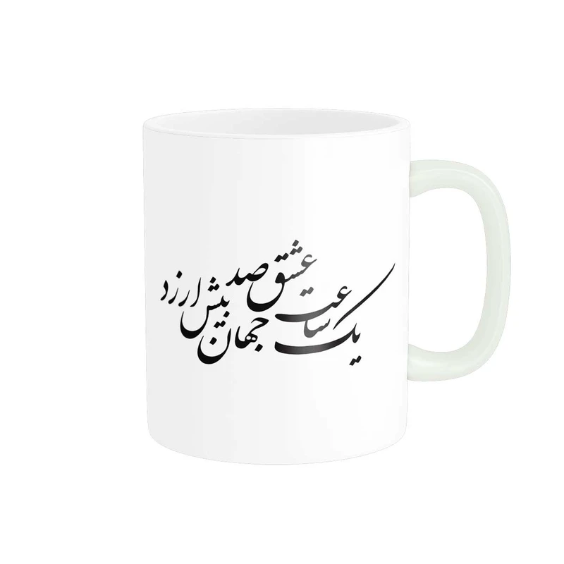ماگ پاد آفرین مدل خوشنویسی و شعر فارسی کد 4199