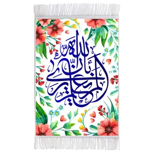 فرش ماشینی دیوارکوب اطلس آبی طرح الم يعلم بان الله يرى مدل T3464 