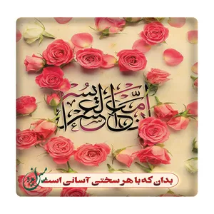 کاشی مبین ایده مدل مذهبی km10 کد 707
