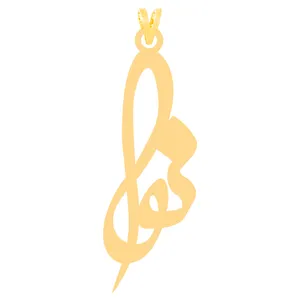 آویز گردنبند طلا 18 عیار زنانه کرابو طرح نوا مدل Kr31283