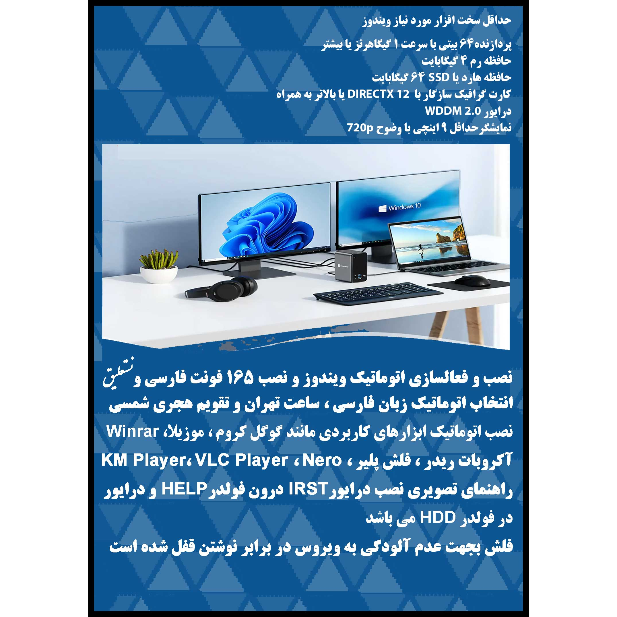 سیستم عامل Windows 11 10 Server 2019 Server 2022 45 In 4 Office 2016-2021 Driver Pack 2023 نشر مایکروسافت
