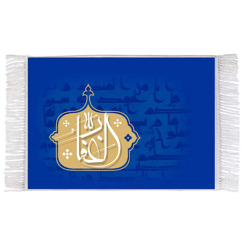 فرش ماشینی دیوارکوب اطلس آبی طرح اسماء الله الغفار مدل T3147 