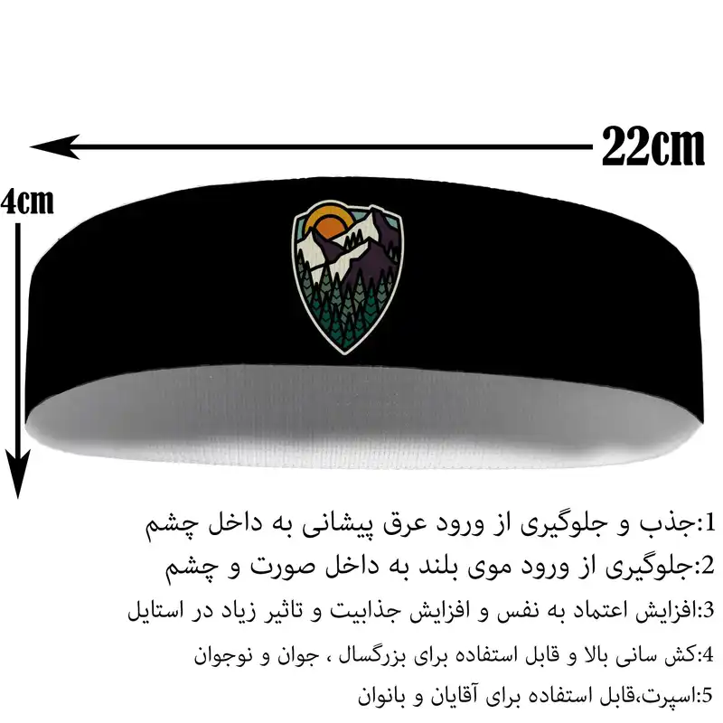 هدبند ورزشی آی تمر مدل کوهنوردی کد 492