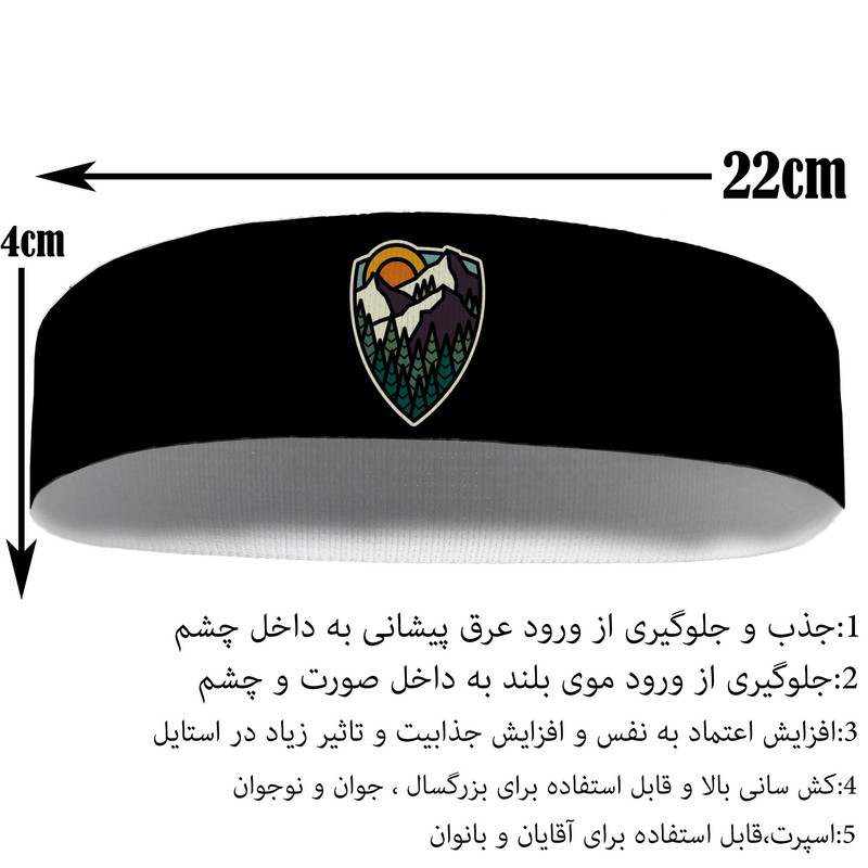هدبند ورزشی آی تمر مدل کوهنوردی کد 492