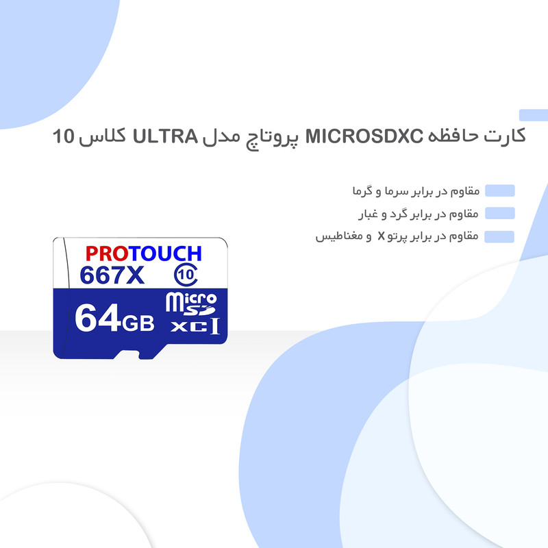 کارت حافظه‌ microSDXC پروتاچ مدل Ultra کلاس 10 استاندارد UHS-1 U1 سرعت 100MBps ظرفیت 64 گیگابایت