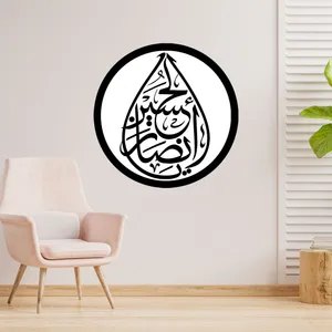 دیوارکوب طرح یا انصار حسین مدل A1354-D2020