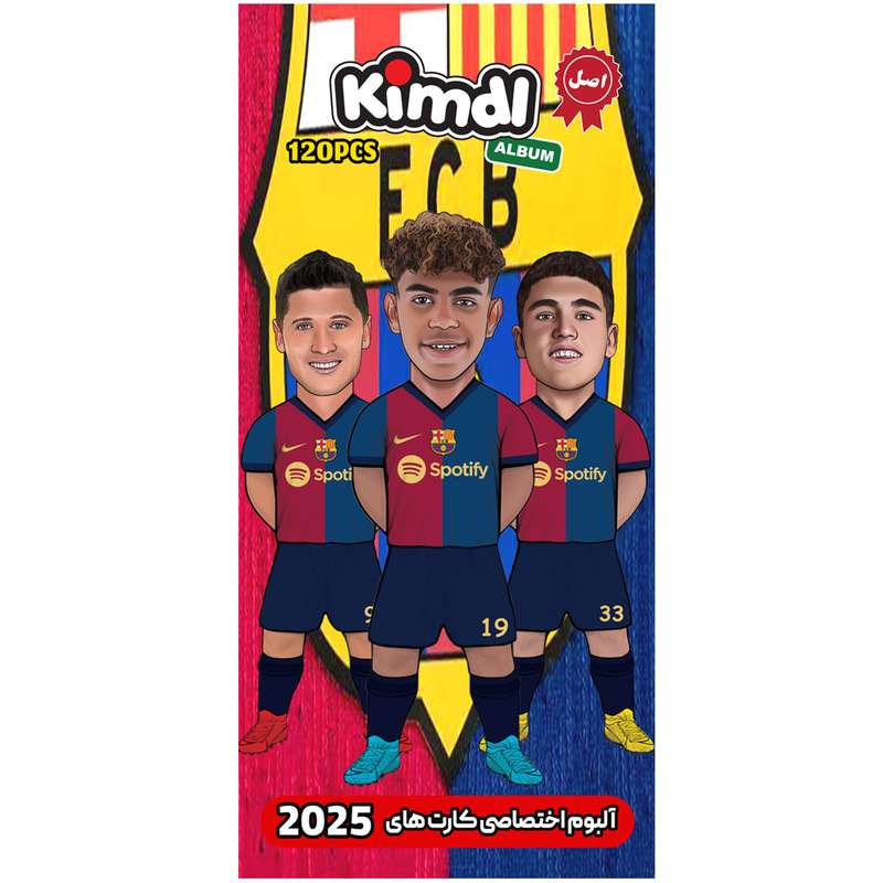 آلبوم کارت فوتبالی کیمدی مدل بارسلونا