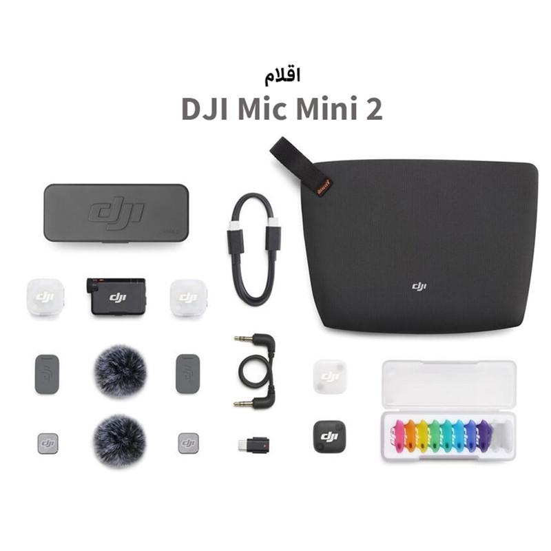 ست میکروفن بی سیم دی جی آی مدل Mic Mini 2 دوکاربره با درگاه اتصال Type-c
