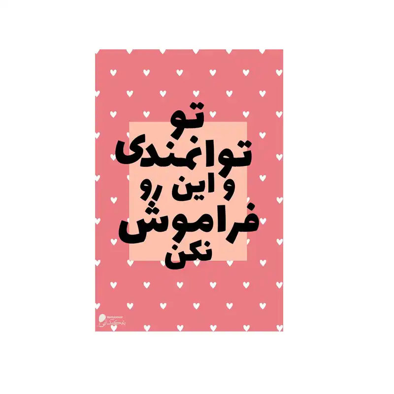 پوستر دیواری بادکنک آبی طرح انگیزشی مدل A39