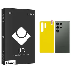Coconut UDB Back Protector For Samsung  Galaxy S23 Ultra