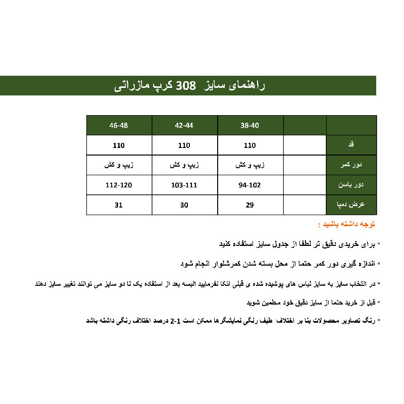 شلوار زنانه مدل مازراتی رنگ کرم تیره