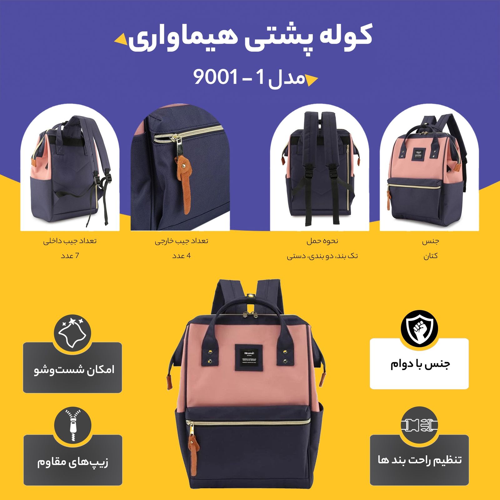 کوله پشتی هیماواری مدل 1 - 9001 -  - 22