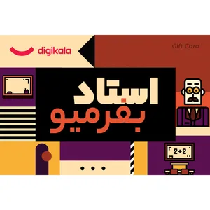 کارت هدیه الکترونیکی دیجی کالا طرح روز معلم