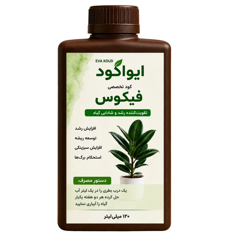 کود مایع فیکوس ایواکود مدل 08 حجم 120 میلی لیتر