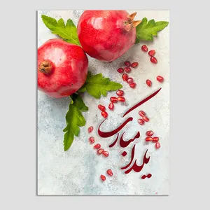 کارت پستال مدل شب یلدا بسته 10 عددی