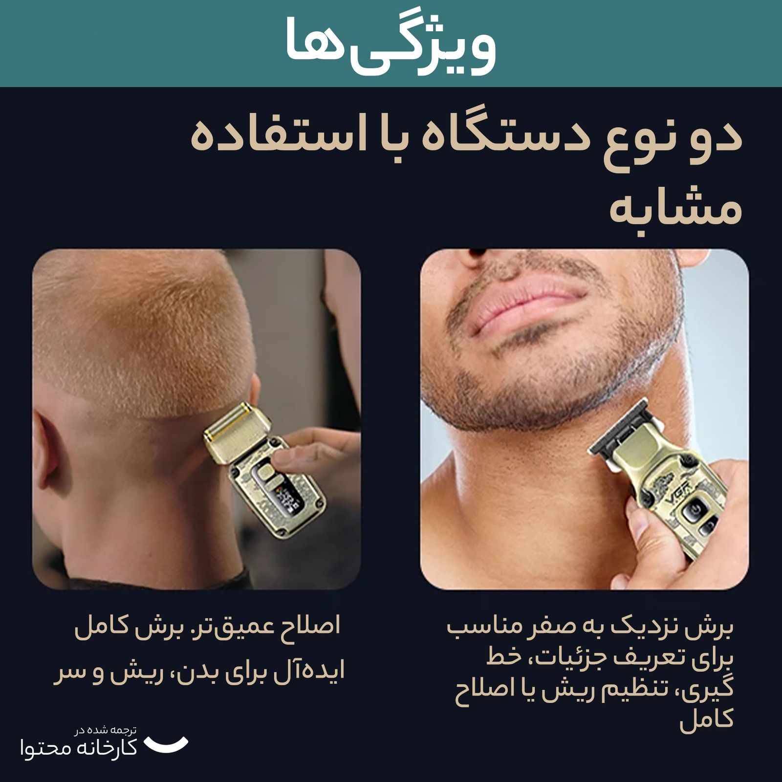  ماشین اصلاح موی سر و صورت وی جی ار مدل V-641 مجموعه 2 عددی -  - 9
