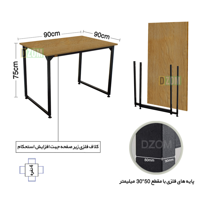 میز ناهارخوری چهار نفره دیزم مدل مونتاژی LNC_asm_90×90_LIGHT