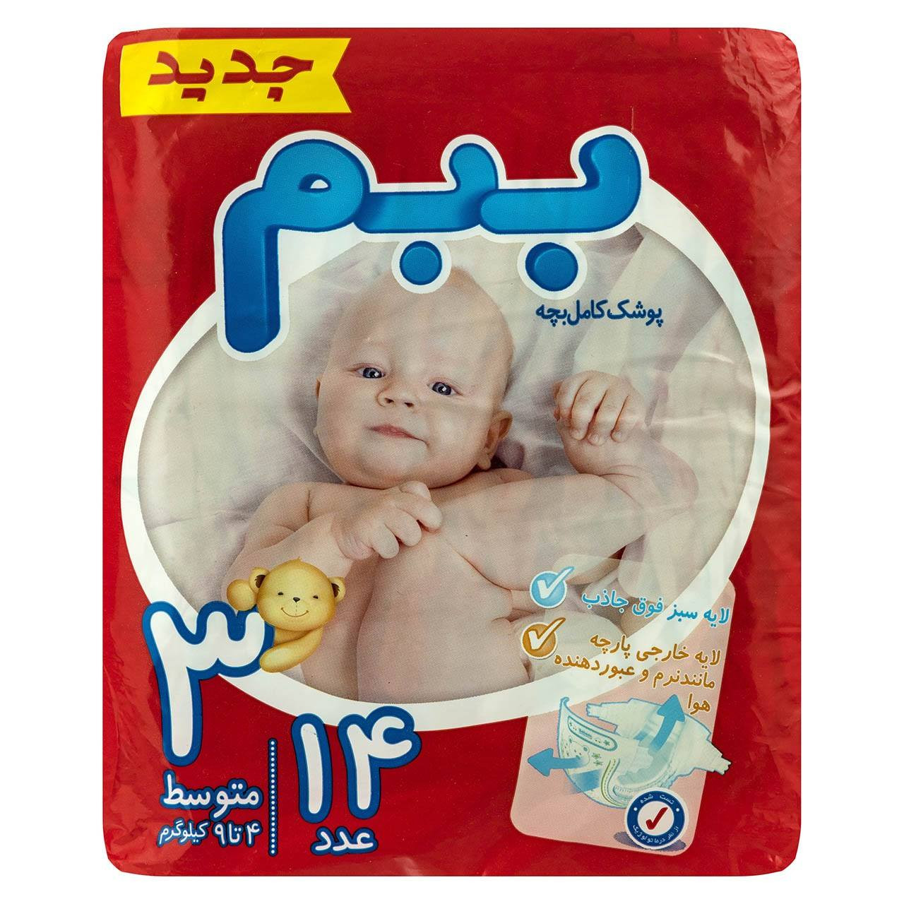 پوشک بچه ببم کد 3 بسته 14 عددی مجموعه 6 عددی