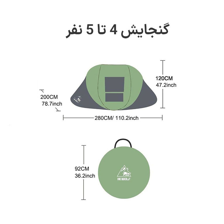 چادر کمپینگ 4 نفره هی ولف مدل  Automatic Quick-Opening