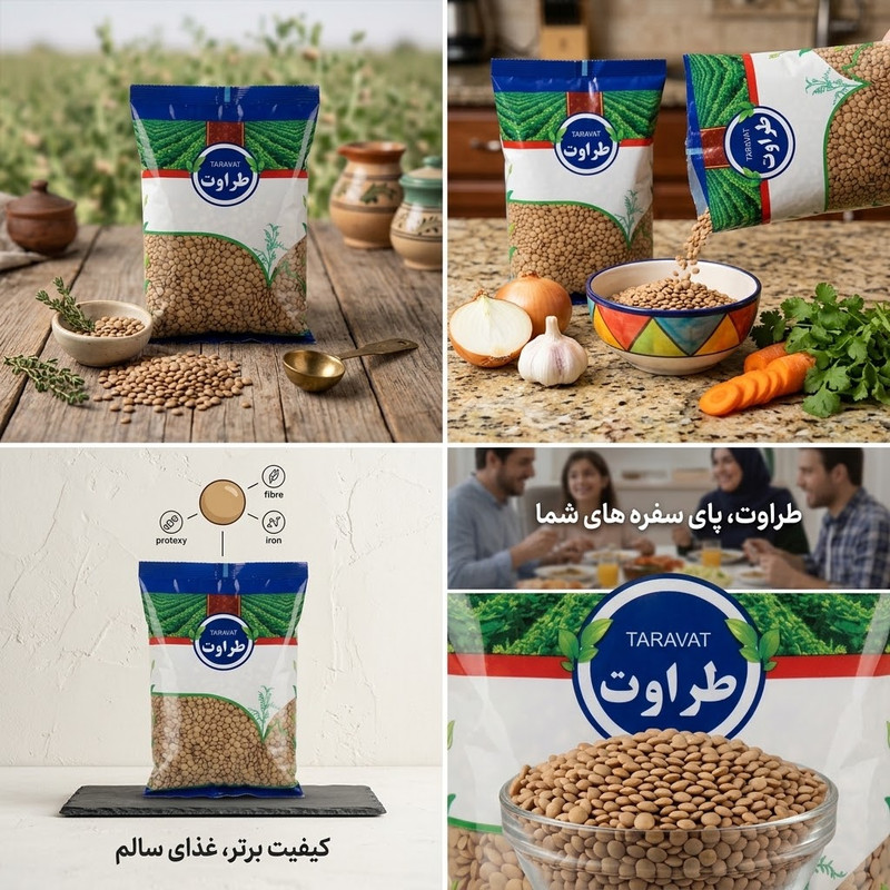 عدس ممتاز طراوت - ۷۰۰ گرم