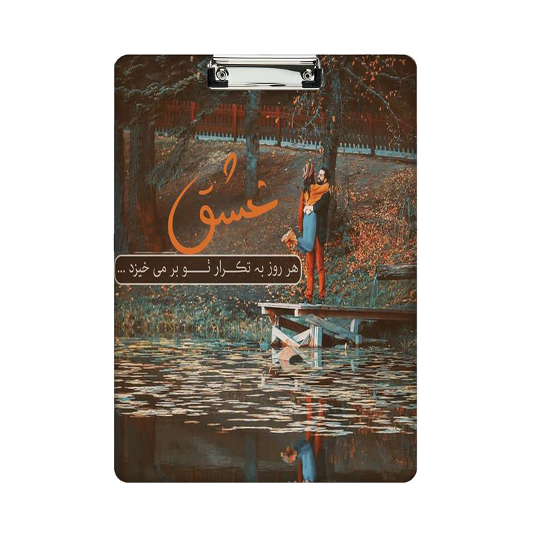 تخته شاسی طرح نوشته کد 864 سایز A4