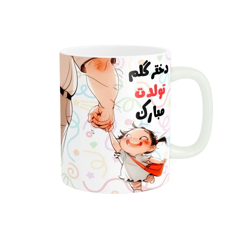 ماگ پاد آفرین مدل دخترگلم تولدت مبارک کد t-53