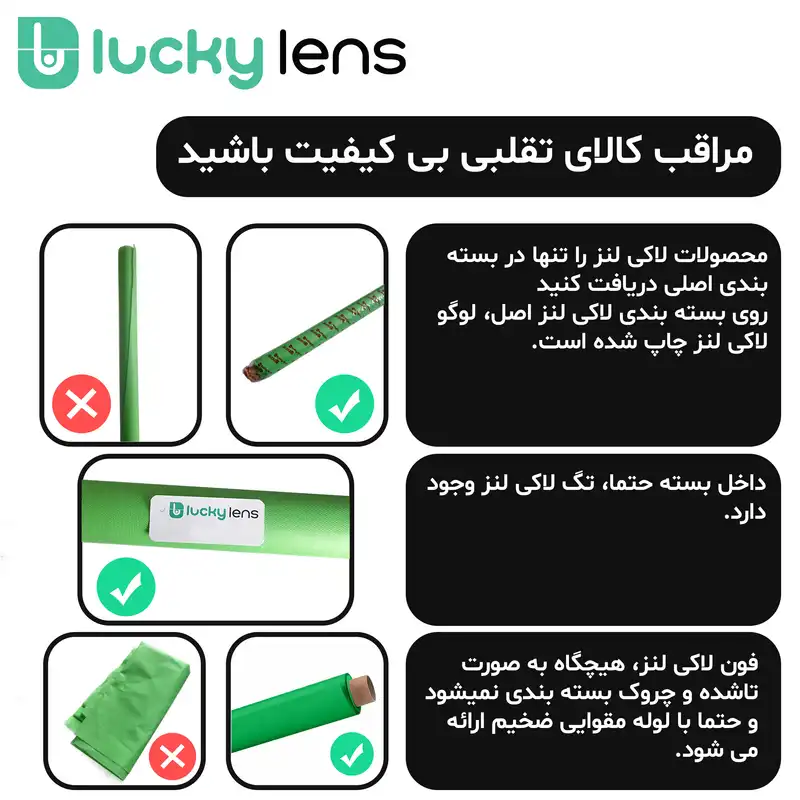 فون عکاسی لاکی لنز مدل L250