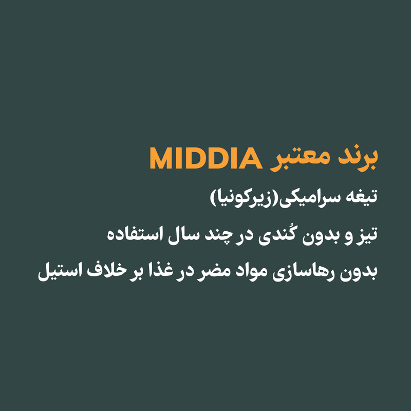 قیچی میدیا مدل سرامیکی کد MDSCK-SEK01