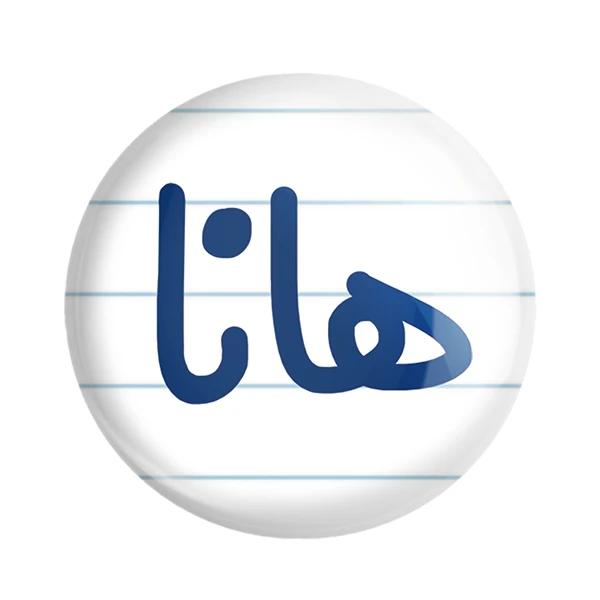 مگنت خندالو مدل هانا کد 6854