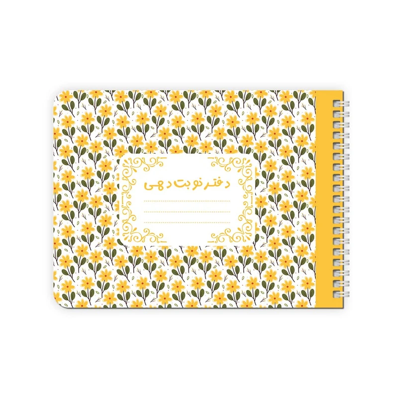 دفتر نوبت دهی 60 برگ پانداک کد 02