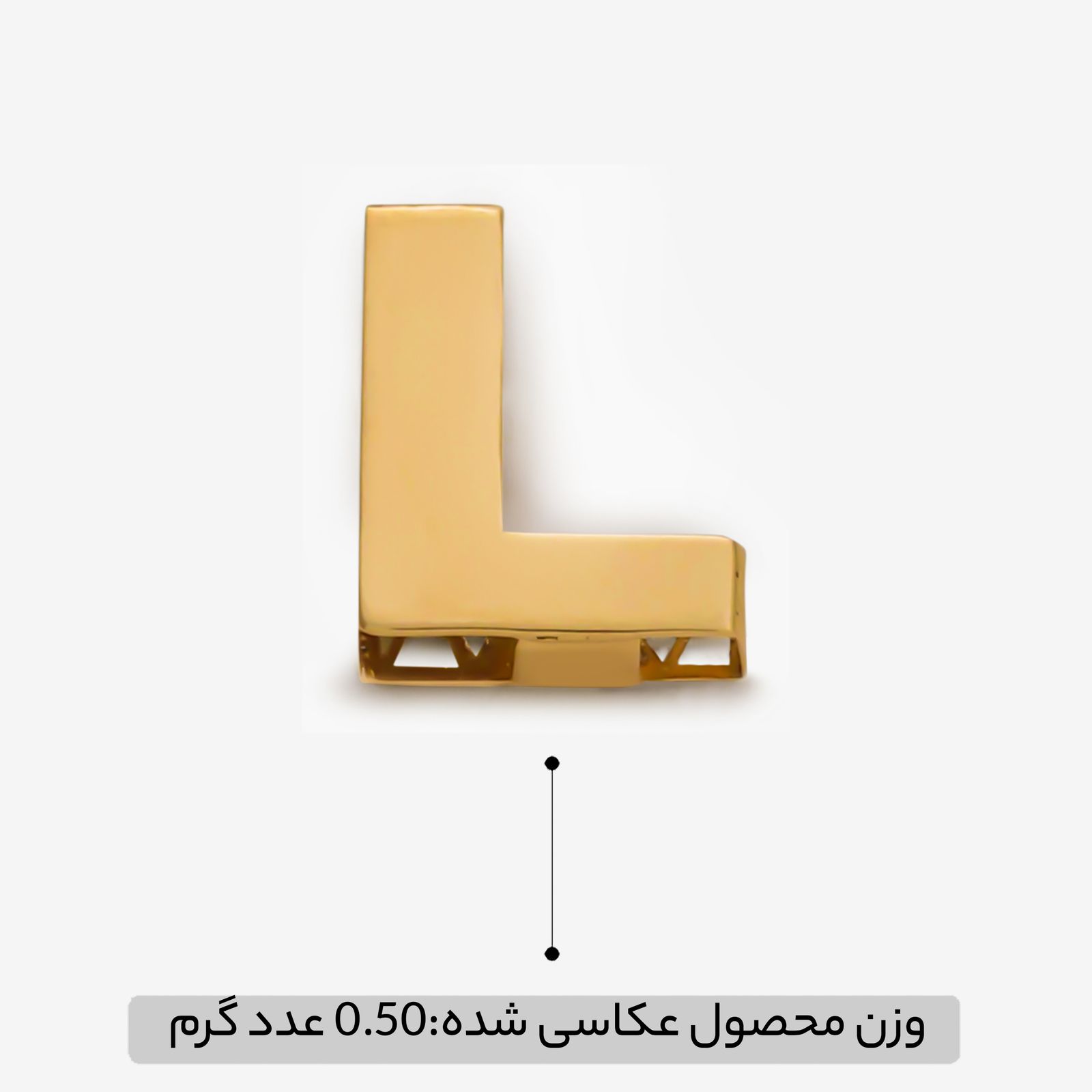 آویز گردنبند طلا 18 عیار زنانه گلدم طرح حرف L کد pe144005 -  - 5