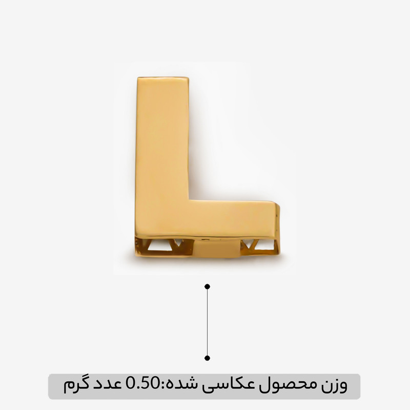 آویز گردنبند طلا 18 عیار زنانه گلدم طرح حرف L کد pe144005 آویز گردنبند طلا 18 عیار زنانه گلدم طرح حرف L کد pe144005