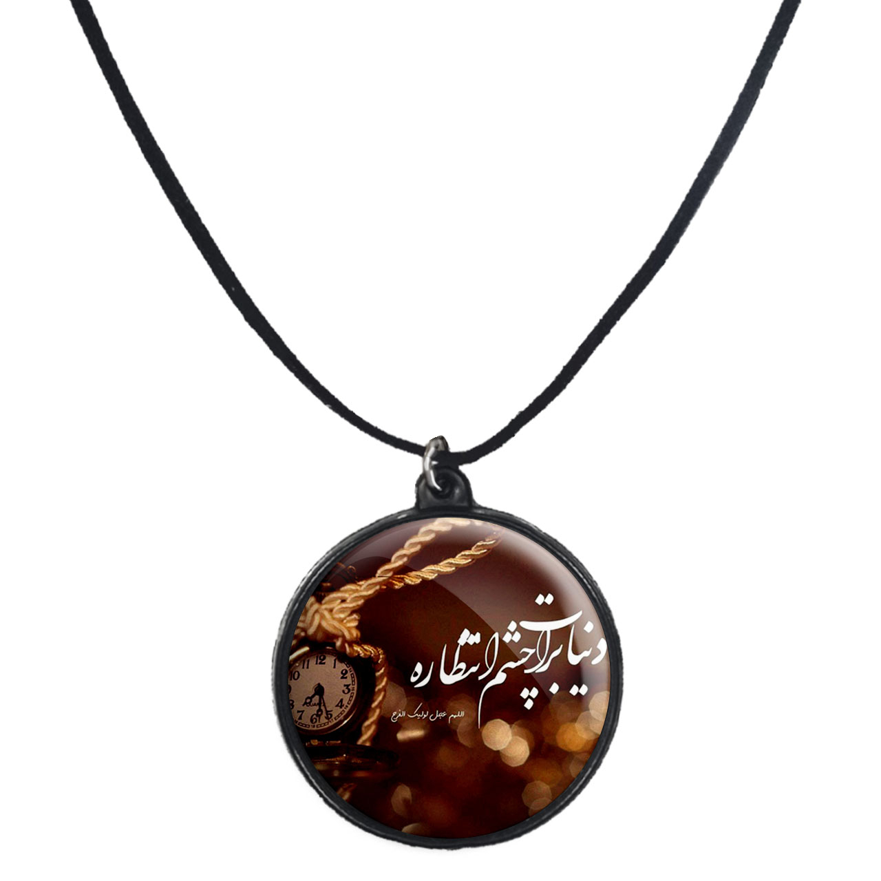 گردنبند پرمانه طرح امام زمان کد pmb.24117 مدل دو طرفه