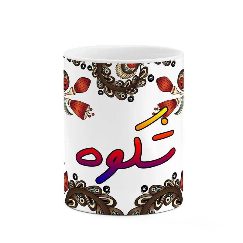 ماگ کاکتی مدل اسم شکوه طرح سنتی گل و بته کد mgh45852