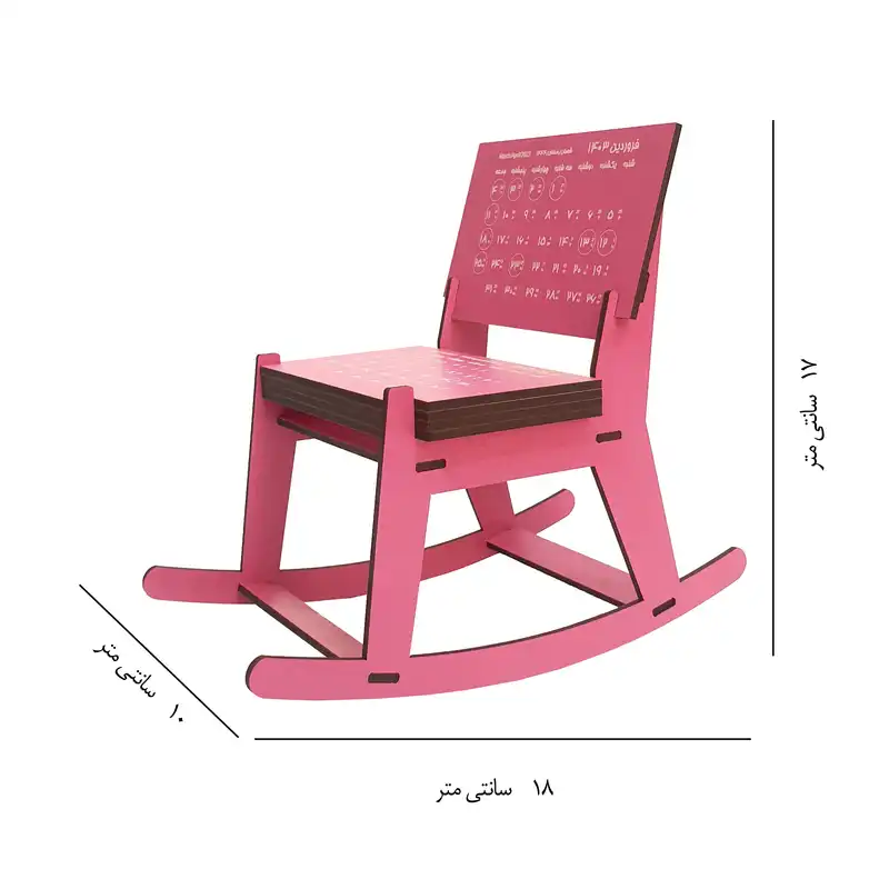 تقویم رومیزی سال 1403 رایان مدل صندلی راک