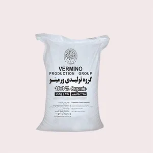 کود ورمی کمپوست ورمینو کد 005 وزن 25 کیلو‌گرم
