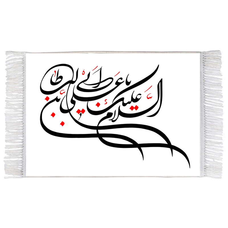 فرش ماشینی دیوارکوب اطلس آبی طرح سلام علیک یا علی بن ابی طالب مدل T3109