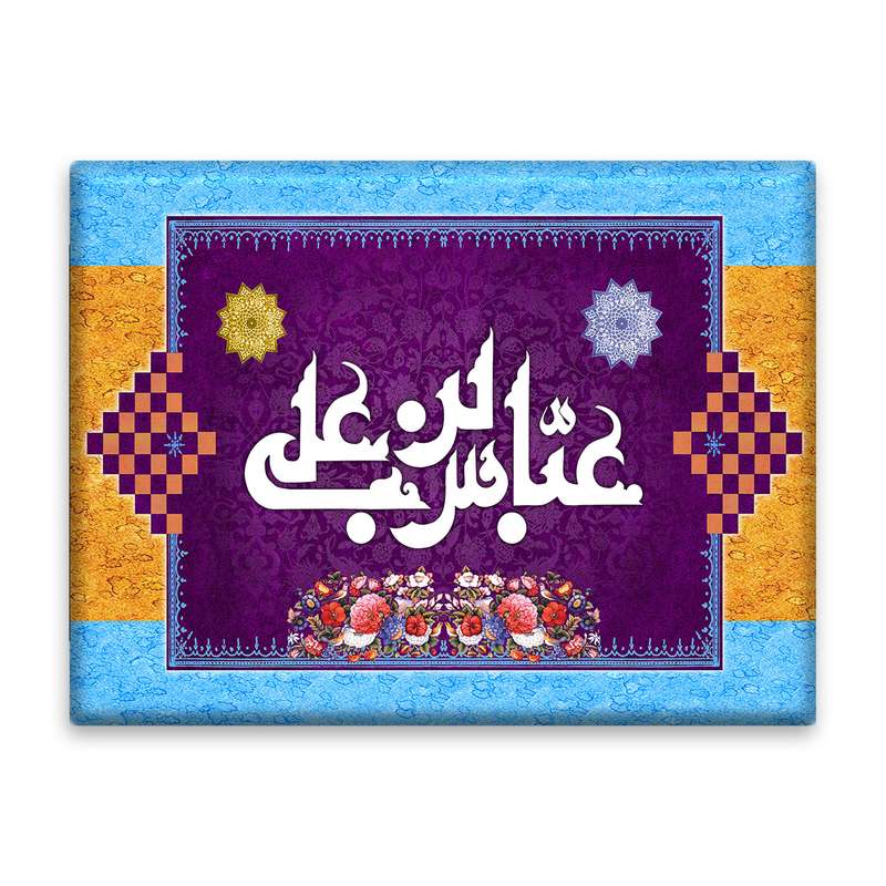 کاشی اطلس آبی طرح  عباس بن علی مدل T4623