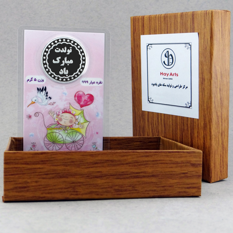 شمش نقره های آرتس مدل تولدت مبارک دختر