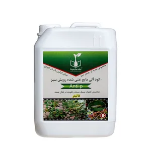 کود مخصوص کنترل آفت پسیل رویش سبز مدل AntiP حجم 5 لیتر