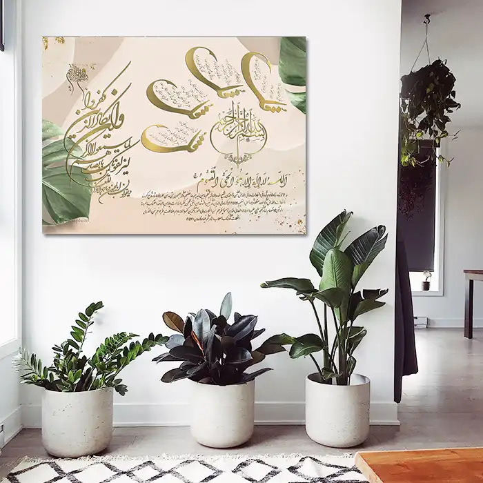 تابلو شاسی مدل چهارقل و اِن یکاد و آیت الکرسی