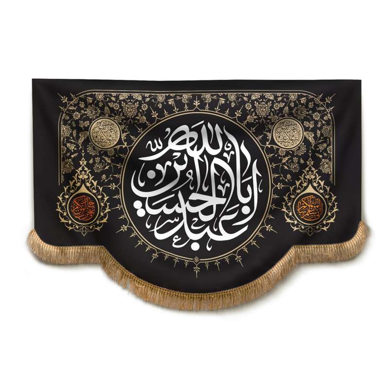 پرچم مدل کتیبه پایین هلالی طرح محرم اباعبدالله الحسین کد 40001332