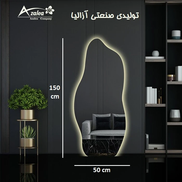 عکس شماره 2 : آینه دیواری آزالیا مدل قدی دفرمه بک لایت dfm250150