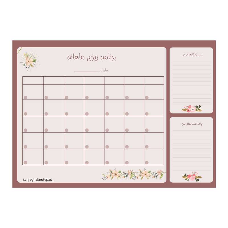 کاغذ یادداشت سنجاقک مدل برنامه ریزی ماهانه طرح گل بسته 25 عددی