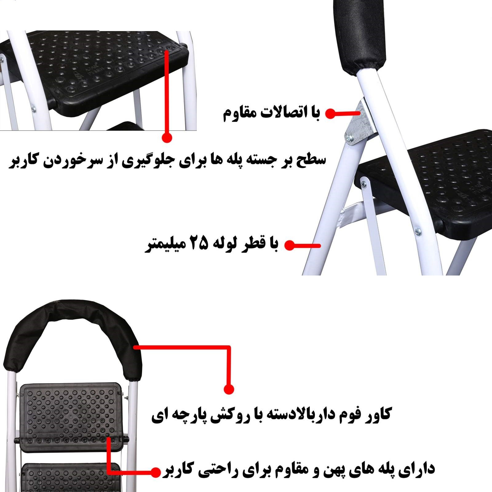 نردبان 4 پله آذر پله مدل dort نردبان 4 پله آذر پله مدل dort